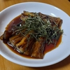 【ナスの蒲焼き】　甘辛ダレのナスの蒲焼きです。おかずにはもちろん、おつまみにもオススメ！