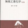 世の中の物はほとんど石油から出来ていた。食べ物も石油だった。つまり人間は石油だった。