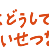 【いにしへの聖人賢人と申すは、命を仏にまいらせて仏にはなり候なり】  　命を仏にまいらせる信心