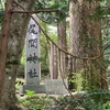 広島県北広島町、山深くに「尾関神社」があります。