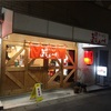 2017年12月中旬頃のまとめ。