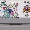 １＋１を　１０にも１００にもしていこう　　スーパーボンバーマン３