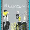 7月に読んだ本一気見せ〜結論、モラルと教養を磨くために、今日も本を読み続ける