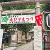 稲荷鬼王神社【新宿歌舞伎町に鎮座するパワースポット】