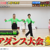 『THE神業チャレンジ』で社交ダンスが取り上げられました♪ チョコレートプラネットの松尾駿さんとtimeleszの原嘉孝さんがペアダンスにチャレンジ！