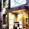 刺身盛合,生牡蠣,さば@回転寿司 豊魚 大船店.神奈川県鎌倉市