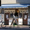 うどん／おにやんま