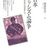 山師、日伊関係を揺るがす―下位春吉と飯盛山ローマ市寄贈の碑（上）