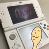 新ハードが仲間入り〜ニンテンドー3DS