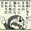 まあ年中休みなんで関係ないんですが～社会人になって仕事しない3回目のGW～