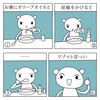 漫画　推敲ちゅう