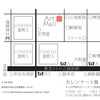 日本橋Art Mallでの「カレンナート展」の詳細と、おやつ日記。