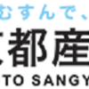 京都産業大学のオープンキャンパス2016が6月12日（日）に開催　赤本もゲットできるので行っとくべき