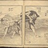 絵本和漢誉・29　宮本武蔵