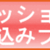 セッションメニューと料金について