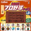 プロ野球チップスでラッキーカードが当たった！そして４コマ！「のび太とほれ薬」