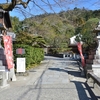 京都立春十二支パワースポット巡り・庚子『大豊神社』