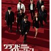 グランド・イリュージョン(原題：Now You See Me)(2013)