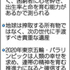 教皇「二度と原爆投下ないように」　首相官邸演説、政府「核の傘」依存変えず - 東京新聞(2019年11月26日)