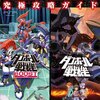 機動戦士ガンダムAGE１７話実況コピペ