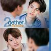 江口拓也、斉藤壮馬ら豪華声優陣が大集結！『タイドラマ「2gether」ノーカット吹替版』を10月14日(月)午前11時より、テレビ初放送＆全話一挙放送決定！