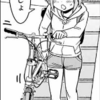 ぼくの自転車：「おりたたぶ」という漫画がめっちゃツボだった話②