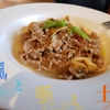 【仙台カフェ】麺から選べるこだわり日替わりパスタと、ログハウスの優しい雰囲気がクセになるお店『風と手と土』