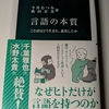 トキメキの芽の、ゆる観察