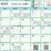 【5月のSHAKAのいる場所】