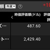 不安材料多し！　米国株ETFと日本株ETFを初心者が買うと！(8/29)