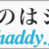 内祝いのお返しがすごい