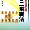 第23期竜王戦決勝トーナメント：久保二冠、挑戦者決定三番勝負へ