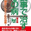 統合失調症の僕が、頑張れるようになるまでにやったこと