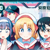 プチ感想・レビュー#360【ゲーセン少女と異文化交流】10巻