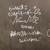 ポニーテールと大塚七海さん(2024/07/28)