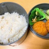 【お弁当】本日のお昼ご飯