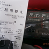 ＣＲＭ　ハイオク満タン　19.3Km/L　　17395Km