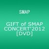 【Music】ほんとうに高ぶると、ひとは | GIFT of SMAP -CONCERT TOUR' 2012-