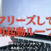 【YouTube】もはや非正規サー●スプロ●イダ、リコール対象Macを自力で直す動画