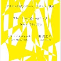 メディアアート・アンテナ