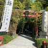 「箱根・熱海」一泊リトリートの旅・・その５、パワースポット「来宮（きのみや）神社」「大楠」