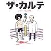 「止める」基準はその試合のシチュエーションで左右される（べき）か？