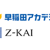 早稲田アカデミーとＺ会比較