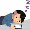 疲れ
