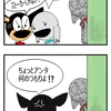 ストーキングオレイ地蔵の謎