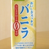 豆乳飲料 - バニラ