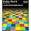 参考書紹介(大学入試数学二次、趣味編)