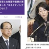 和泉洋人を監視せよ！