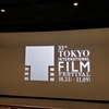 【ある職場】東京国際映画祭③