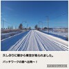 2020年12月16日（水）【青空と雪の世界を見に行きましたの巻】